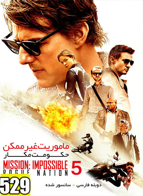 دانلود دوبله فارسی Mission: Impossible – Rogue Nation 2015